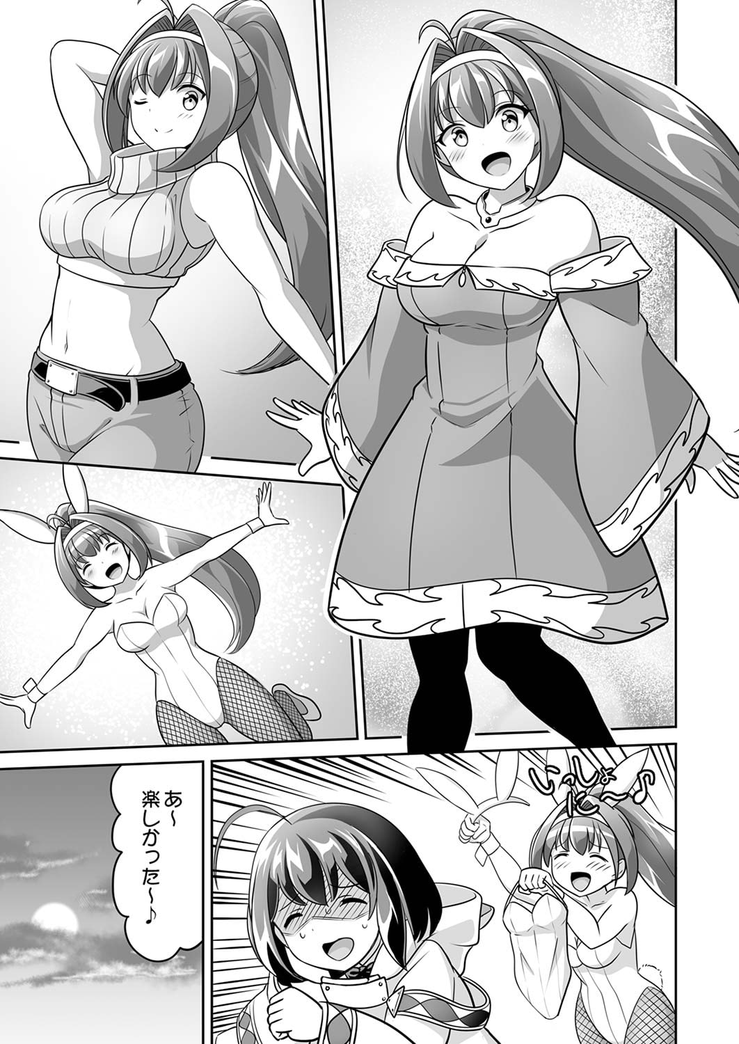 Seisanshoku Level Max kara Hajimaru Honobono Isekai Life - Chapter 4 - Page 17