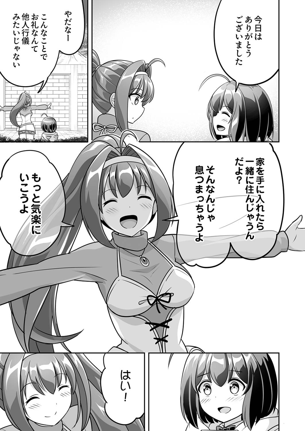 Seisanshoku Level Max kara Hajimaru Honobono Isekai Life - Chapter 4 - Page 19