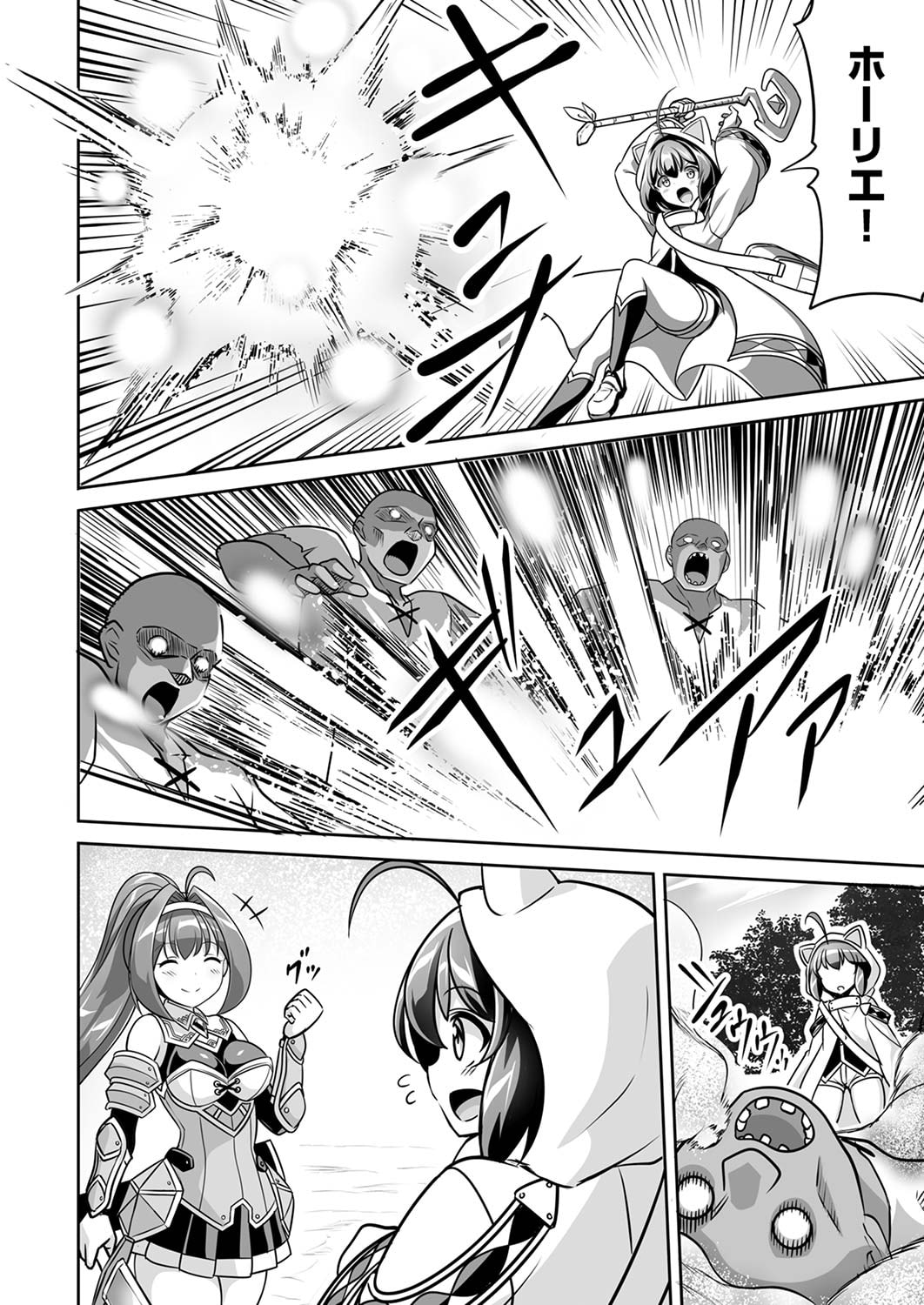 Seisanshoku Level Max kara Hajimaru Honobono Isekai Life - Chapter 4 - Page 26