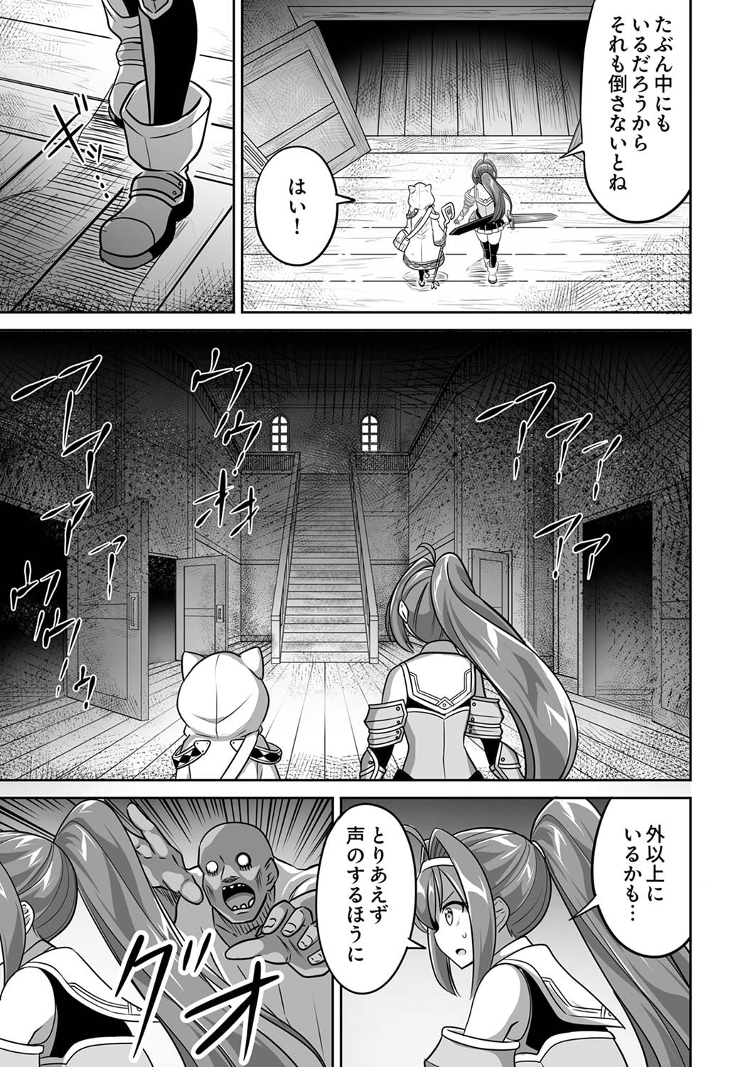 Seisanshoku Level Max kara Hajimaru Honobono Isekai Life - Chapter 4 - Page 27
