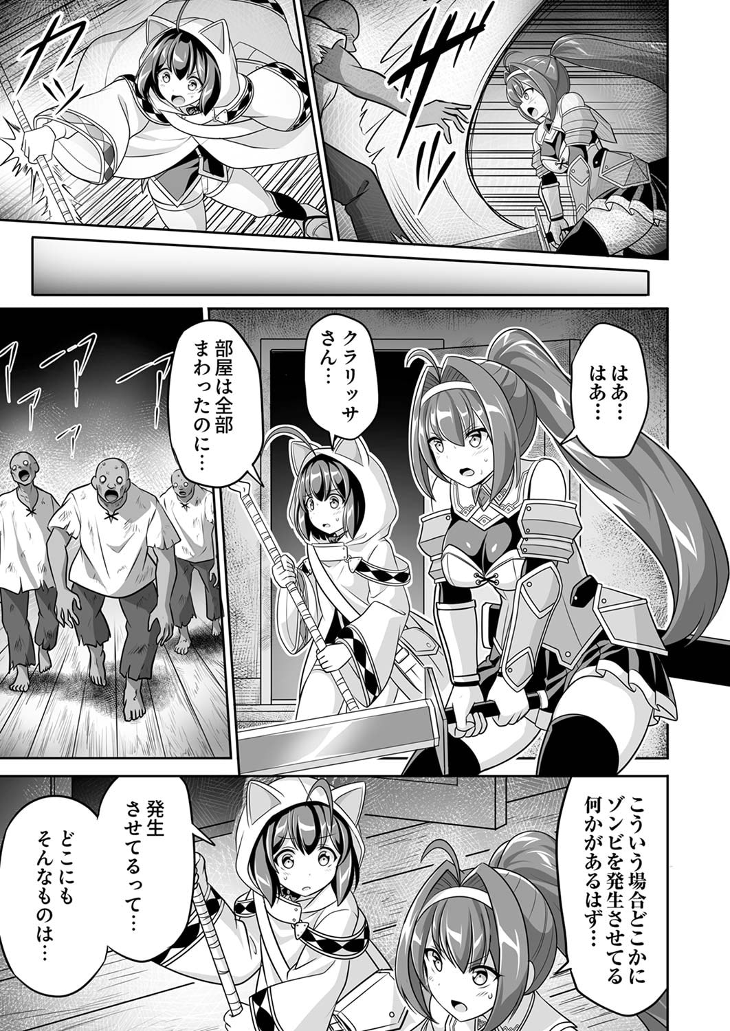 Seisanshoku Level Max kara Hajimaru Honobono Isekai Life - Chapter 4 - Page 29
