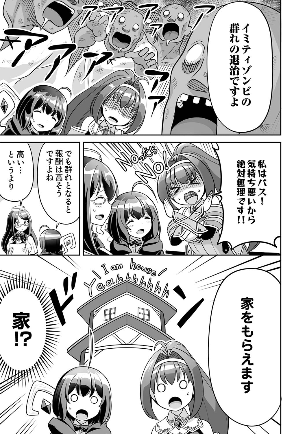 Seisanshoku Level Max kara Hajimaru Honobono Isekai Life - Chapter 4 - Page 3