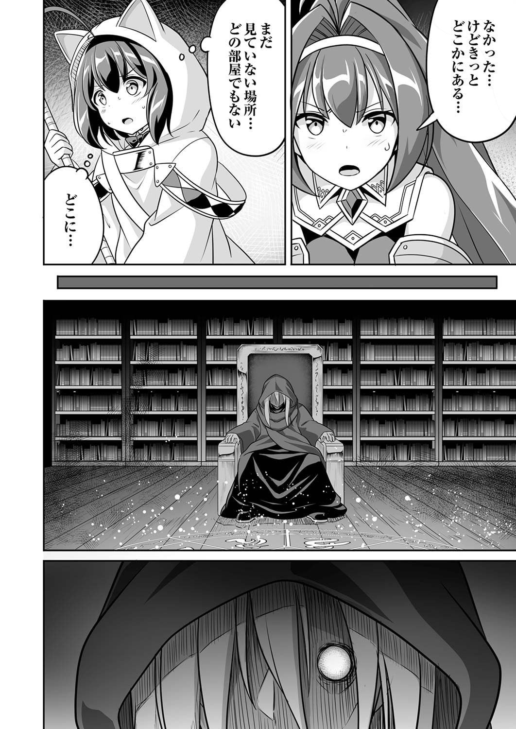 Seisanshoku Level Max kara Hajimaru Honobono Isekai Life - Chapter 4 - Page 30