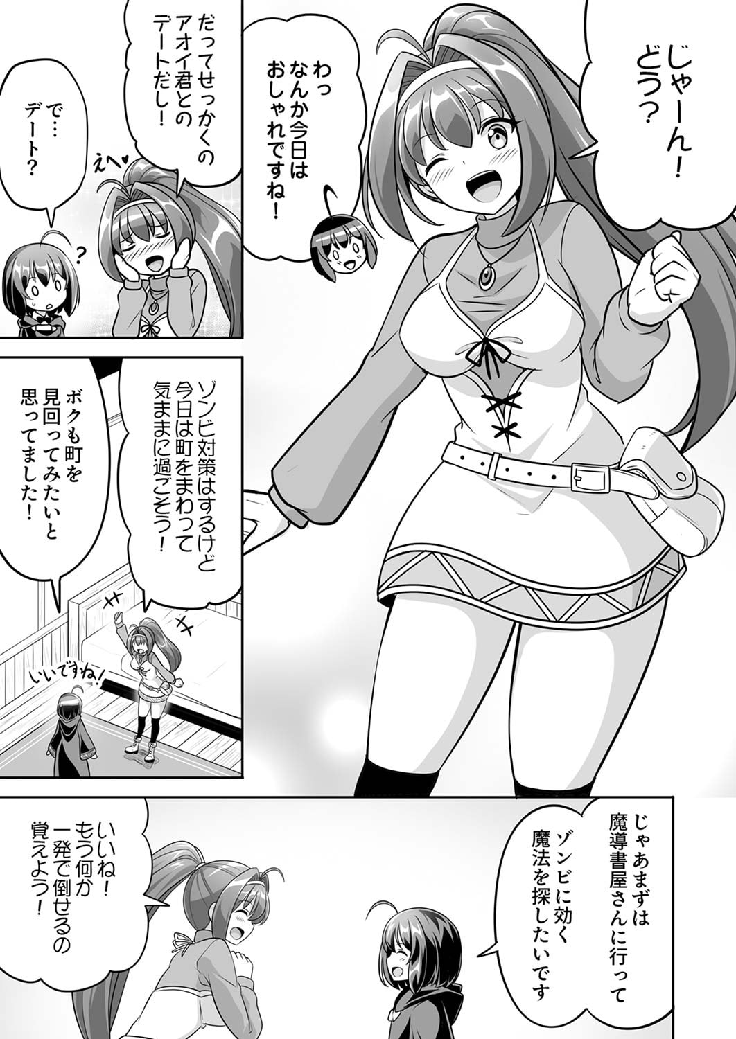 Seisanshoku Level Max kara Hajimaru Honobono Isekai Life - Chapter 4 - Page 7