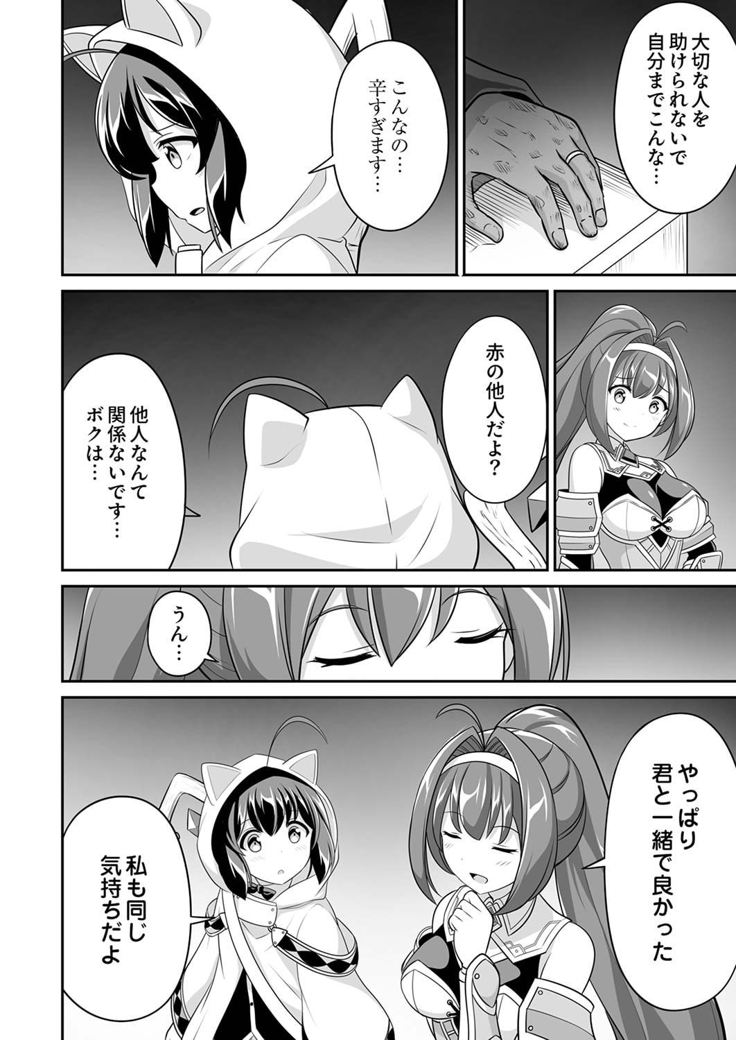 Seisanshoku Level Max kara Hajimaru Honobono Isekai Life - Chapter 5 - Page 10