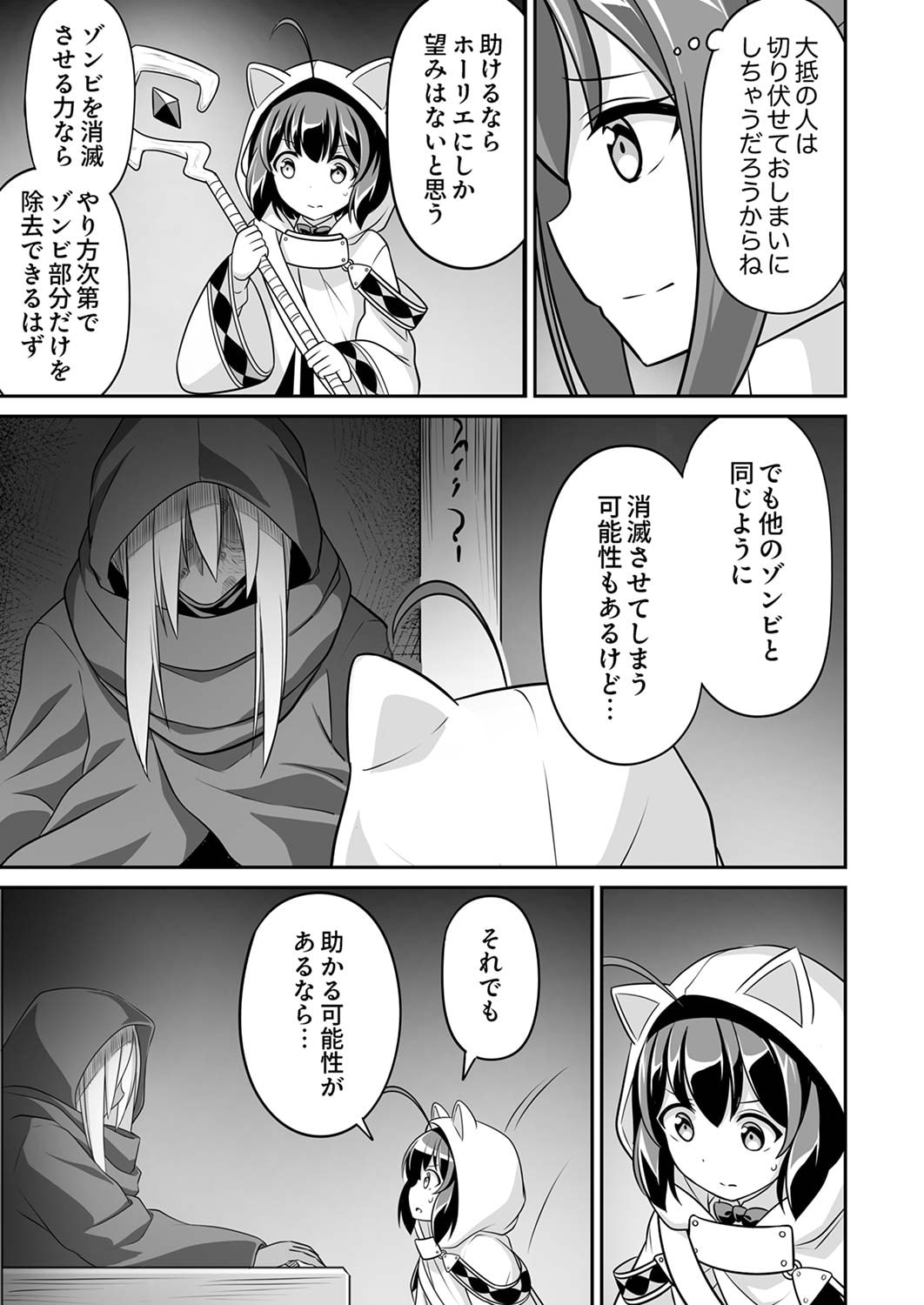 Seisanshoku Level Max kara Hajimaru Honobono Isekai Life - Chapter 5 - Page 11