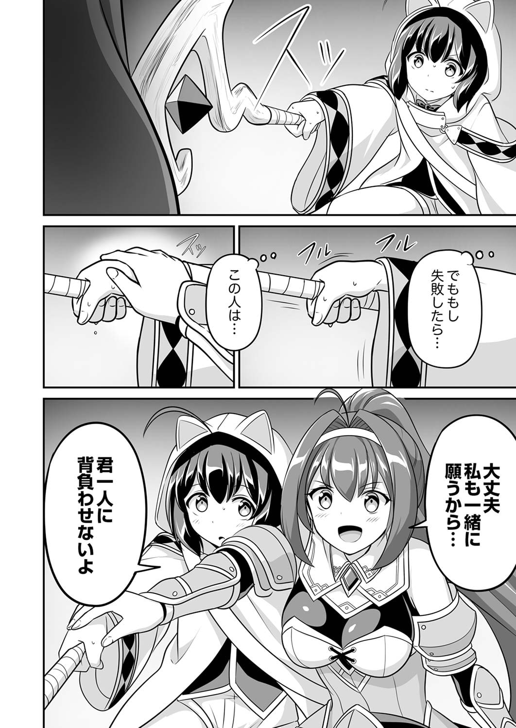 Seisanshoku Level Max kara Hajimaru Honobono Isekai Life - Chapter 5 - Page 12