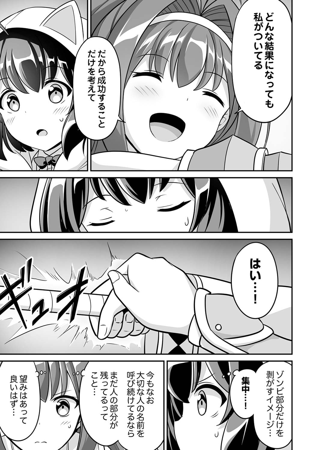Seisanshoku Level Max kara Hajimaru Honobono Isekai Life - Chapter 5 - Page 13