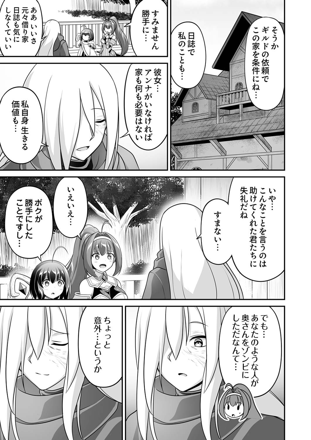Seisanshoku Level Max kara Hajimaru Honobono Isekai Life - Chapter 5 - Page 19