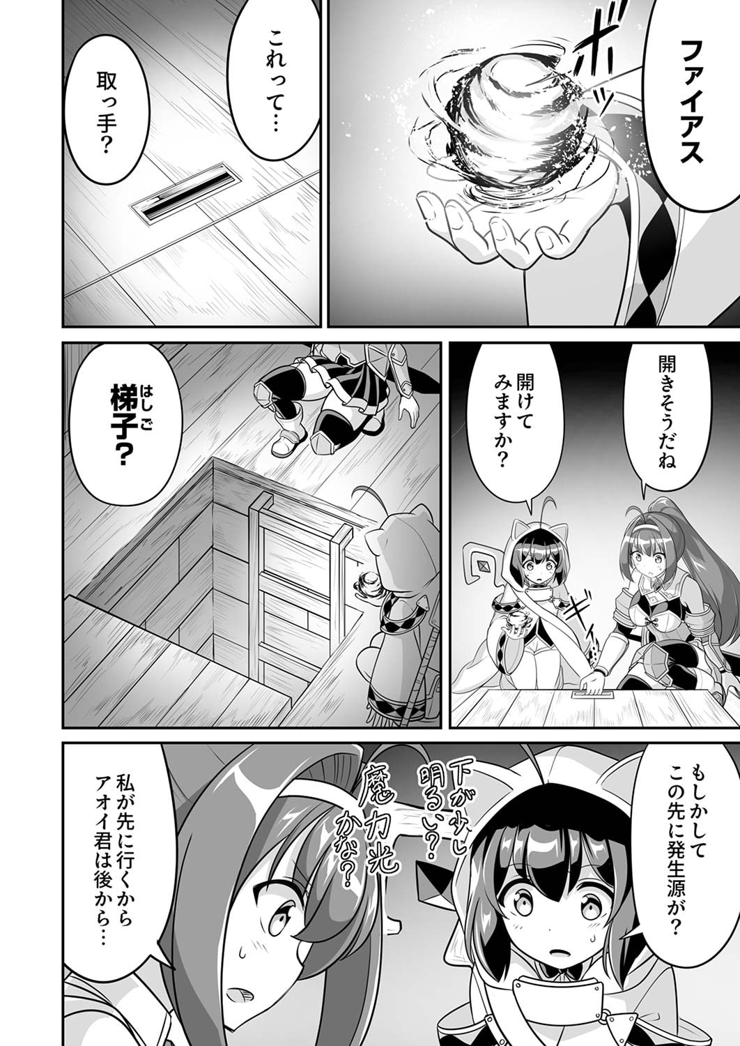 Seisanshoku Level Max kara Hajimaru Honobono Isekai Life - Chapter 5 - Page 2