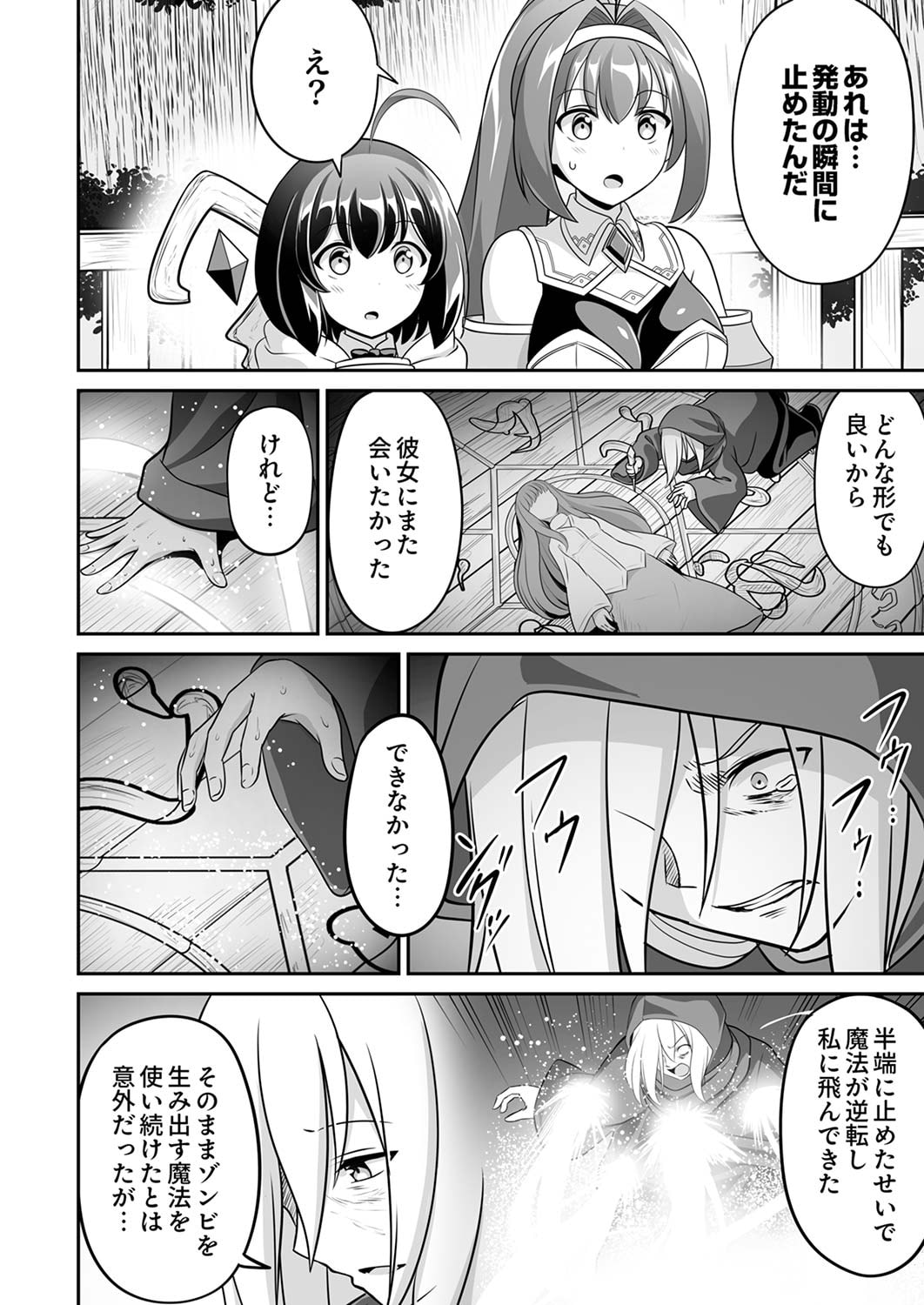 Seisanshoku Level Max kara Hajimaru Honobono Isekai Life - Chapter 5 - Page 20