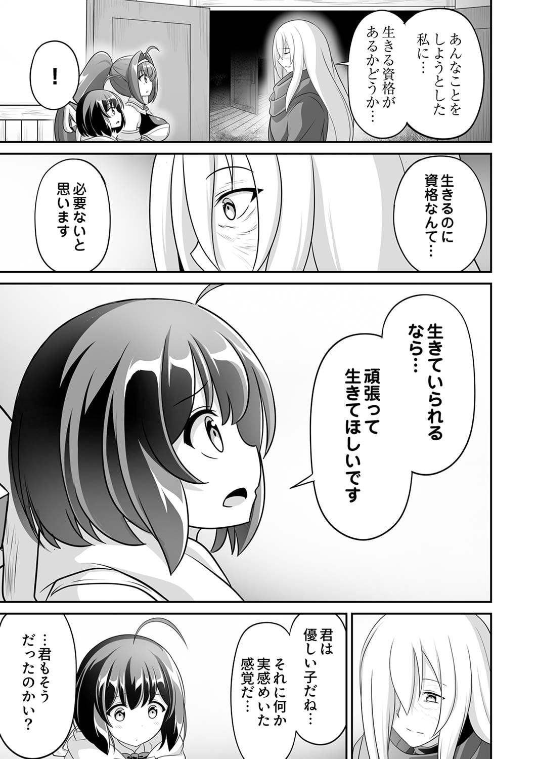 Seisanshoku Level Max kara Hajimaru Honobono Isekai Life - Chapter 5 - Page 21