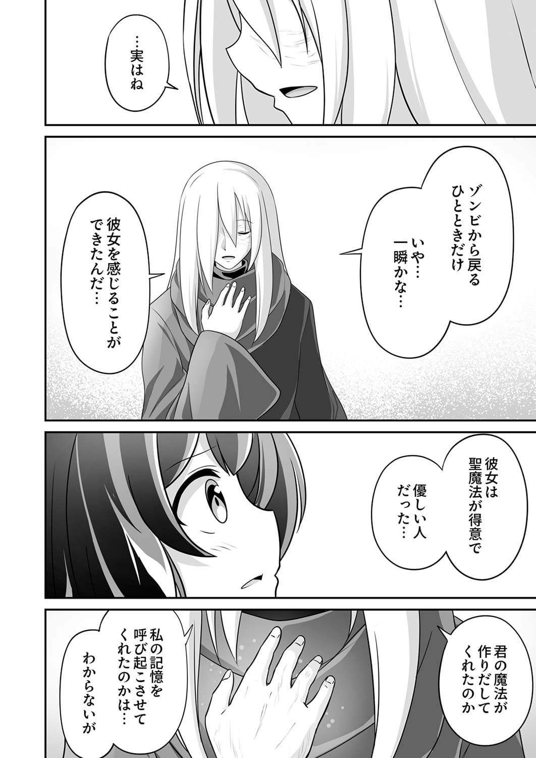 Seisanshoku Level Max kara Hajimaru Honobono Isekai Life - Chapter 5 - Page 22