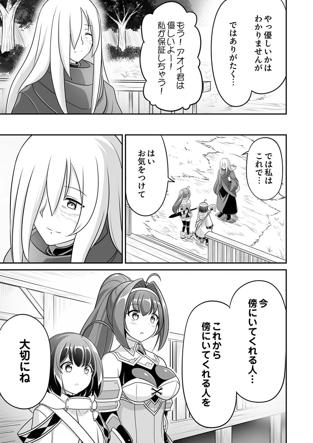 Seisanshoku Level Max kara Hajimaru Honobono Isekai Life - Chapter 5 - Page 25
