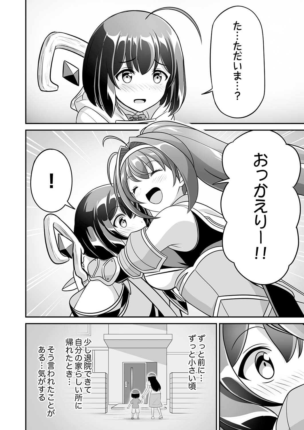 Seisanshoku Level Max kara Hajimaru Honobono Isekai Life - Chapter 5 - Page 28