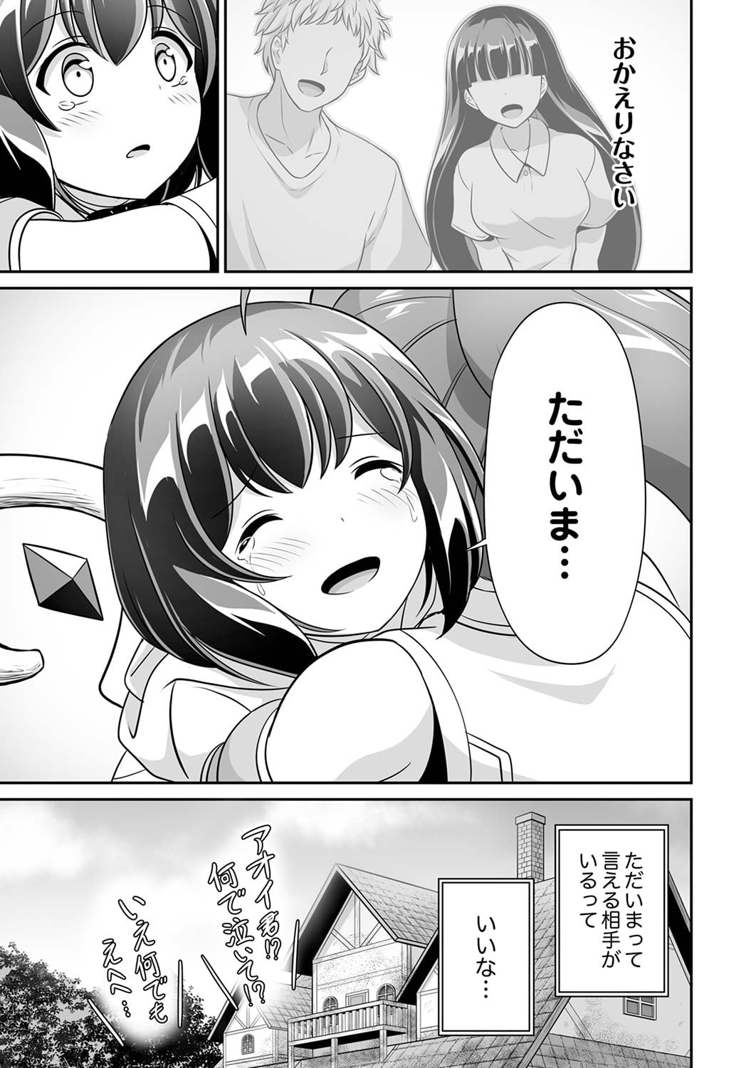 Seisanshoku Level Max kara Hajimaru Honobono Isekai Life - Chapter 5 - Page 29