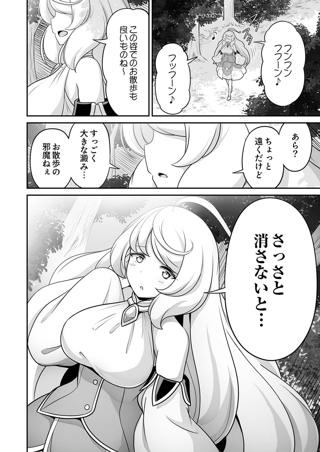Seisanshoku Level Max kara Hajimaru Honobono Isekai Life - Chapter 5 - Page 30