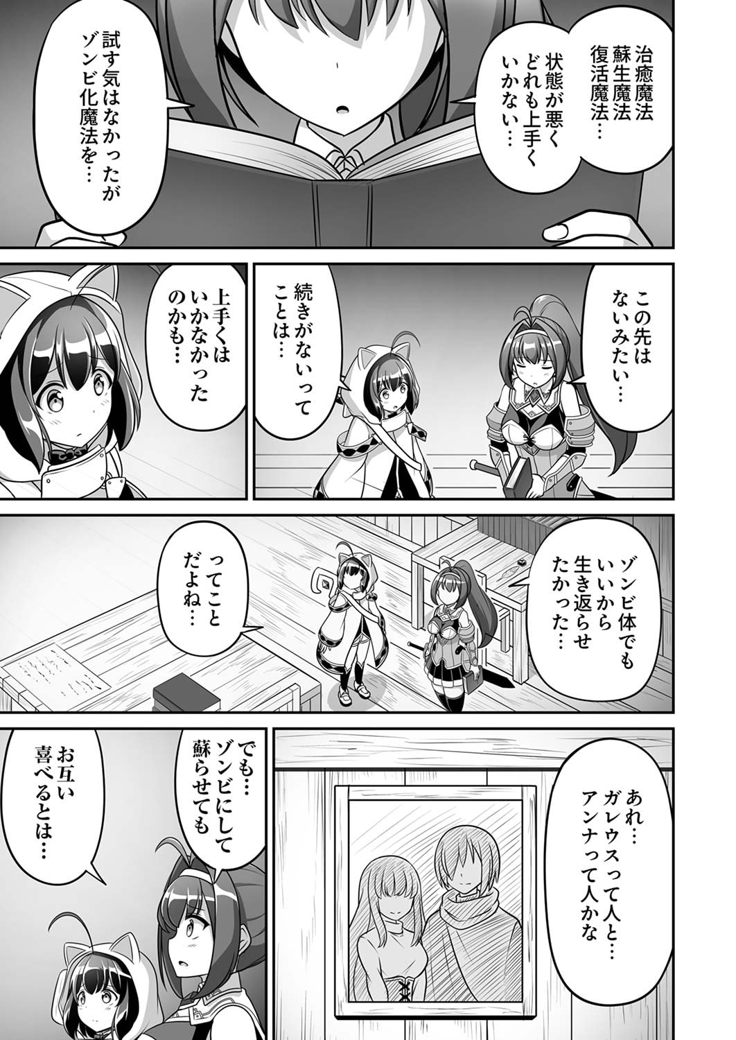 Seisanshoku Level Max kara Hajimaru Honobono Isekai Life - Chapter 5 - Page 5