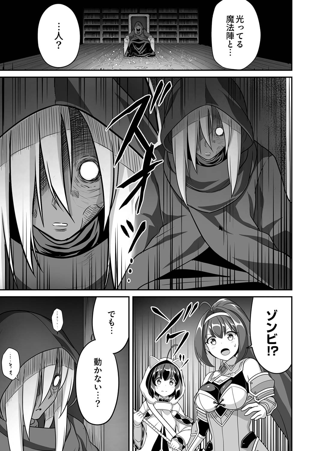Seisanshoku Level Max kara Hajimaru Honobono Isekai Life - Chapter 5 - Page 7