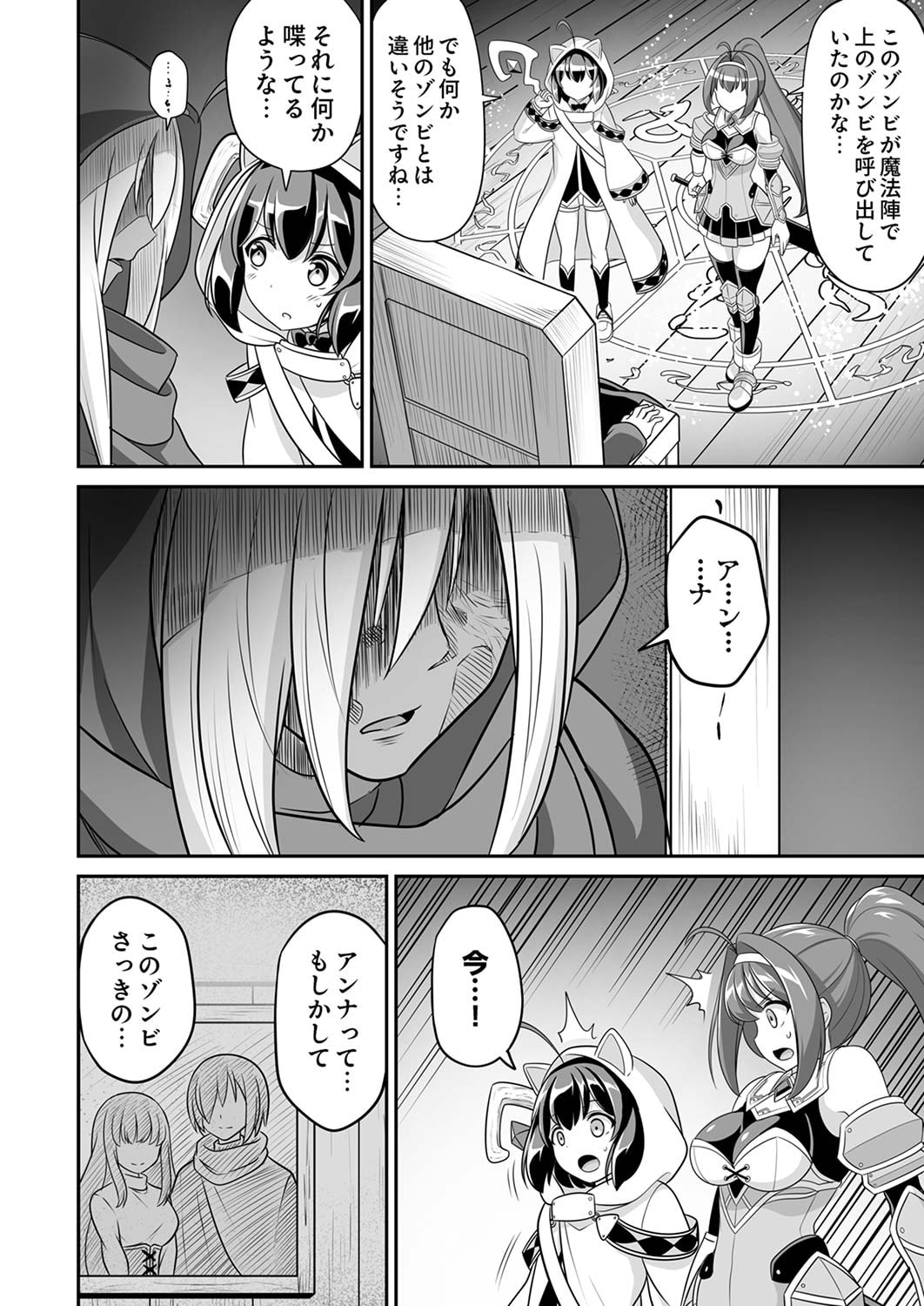 Seisanshoku Level Max kara Hajimaru Honobono Isekai Life - Chapter 5 - Page 8
