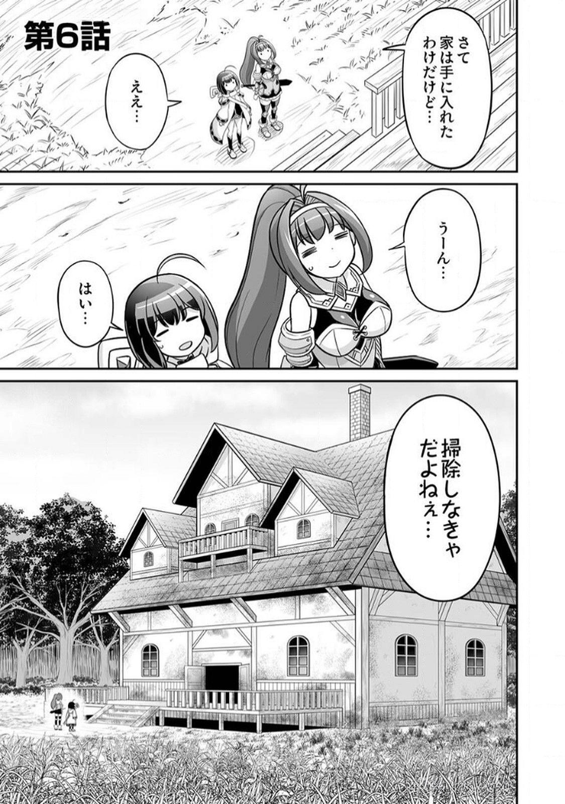 Seisanshoku Level Max kara Hajimaru Honobono Isekai Life - Chapter 6 - Page 1
