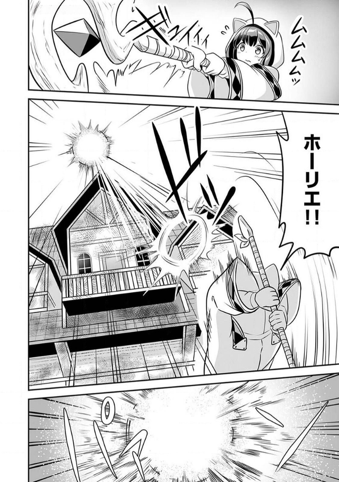 Seisanshoku Level Max kara Hajimaru Honobono Isekai Life - Chapter 6 - Page 10