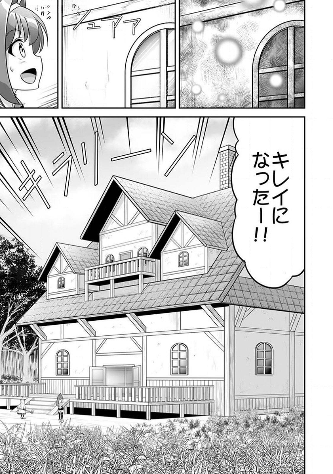 Seisanshoku Level Max kara Hajimaru Honobono Isekai Life - Chapter 6 - Page 11