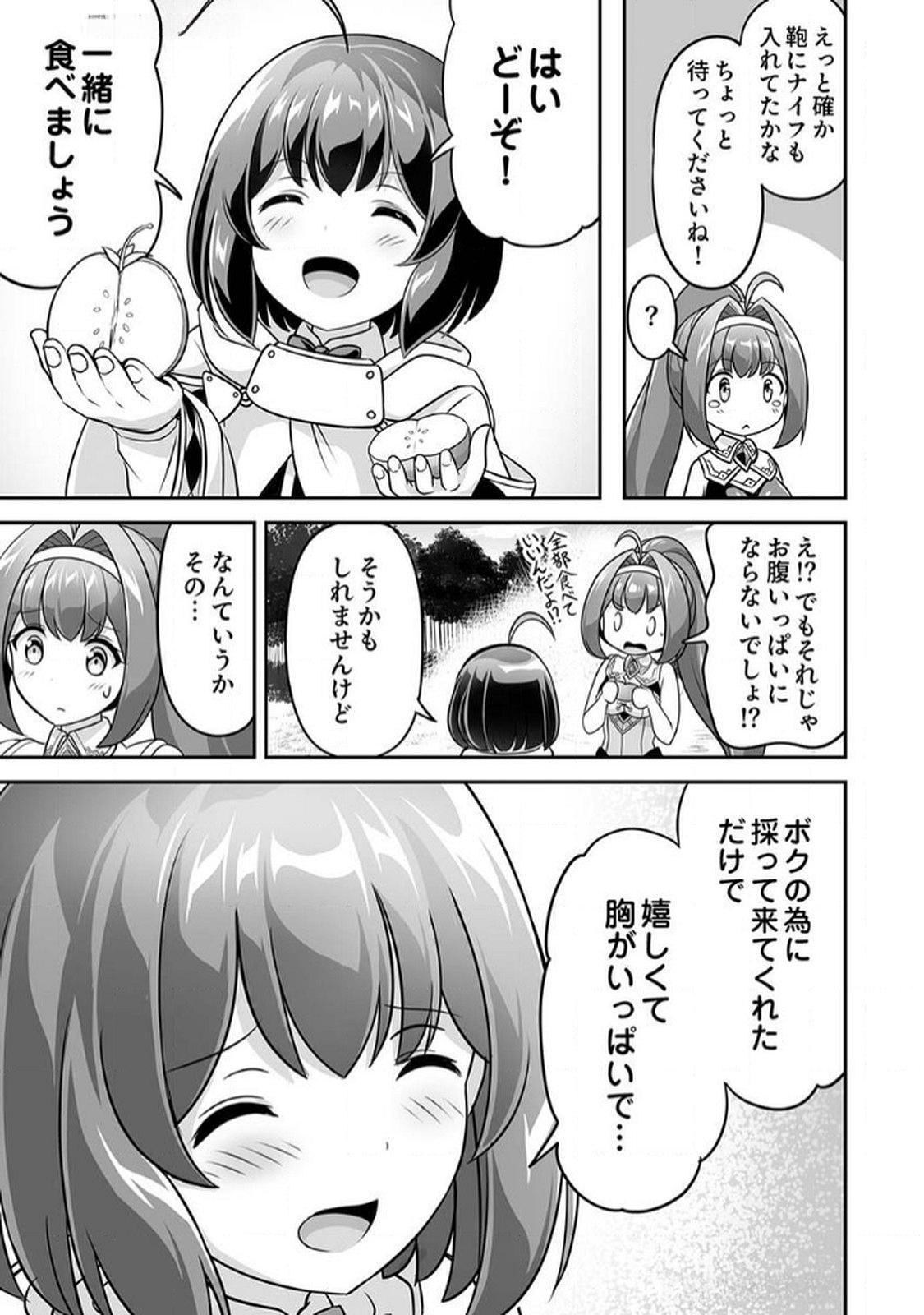 Seisanshoku Level Max kara Hajimaru Honobono Isekai Life - Chapter 6 - Page 15