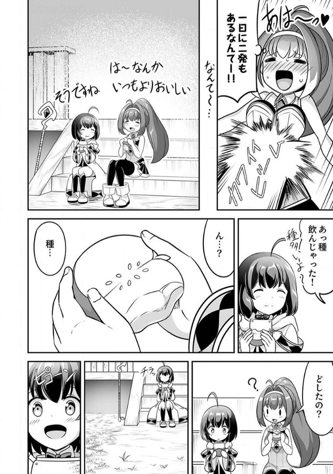 Seisanshoku Level Max kara Hajimaru Honobono Isekai Life - Chapter 6 - Page 16