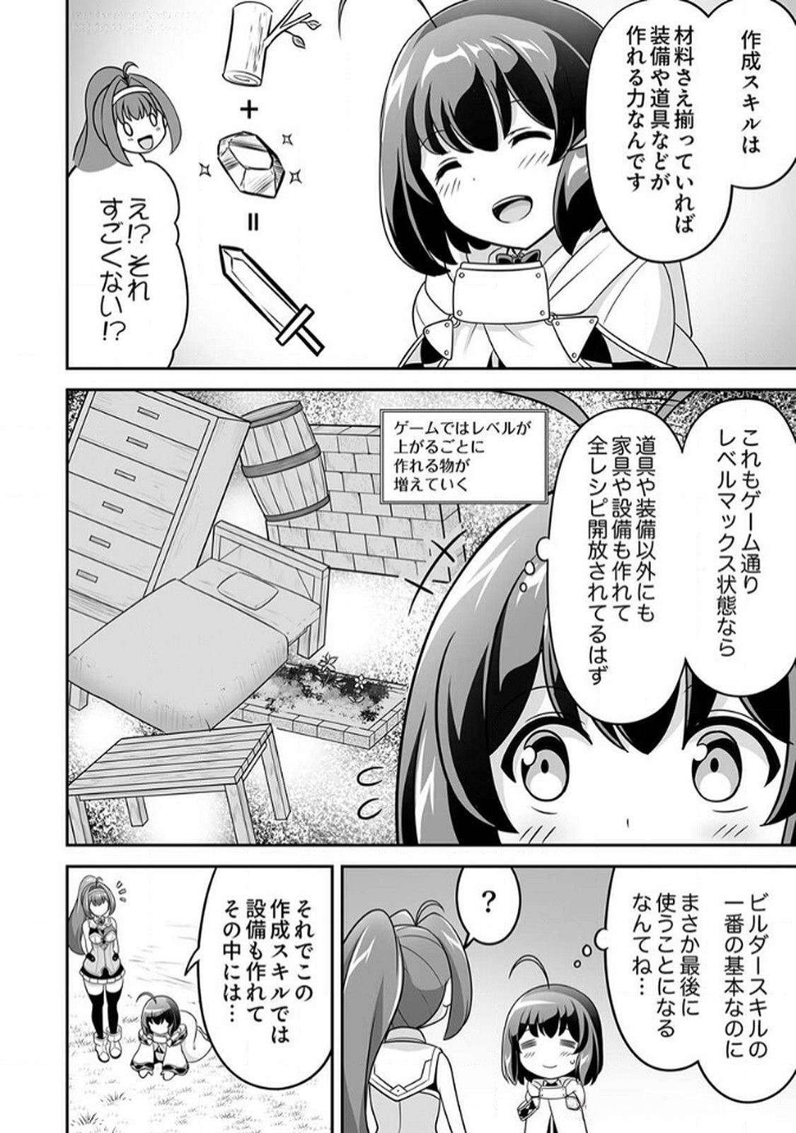 Seisanshoku Level Max kara Hajimaru Honobono Isekai Life - Chapter 6 - Page 18