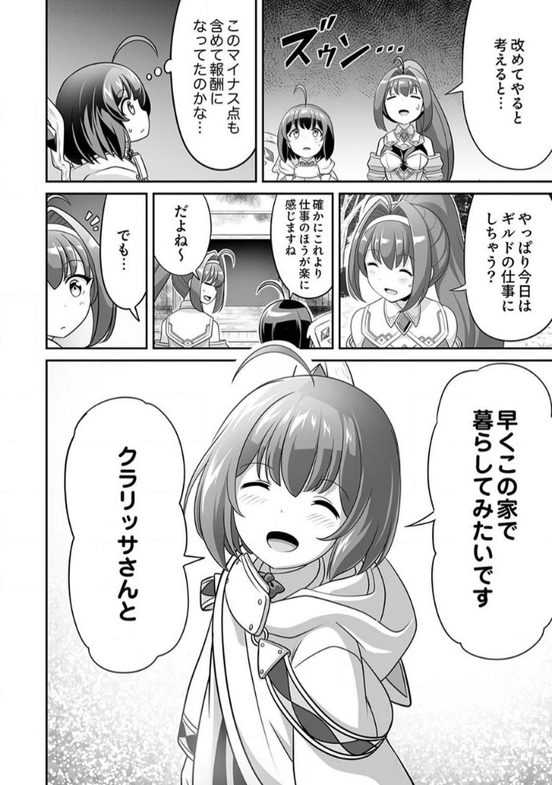 Seisanshoku Level Max kara Hajimaru Honobono Isekai Life - Chapter 6 - Page 2