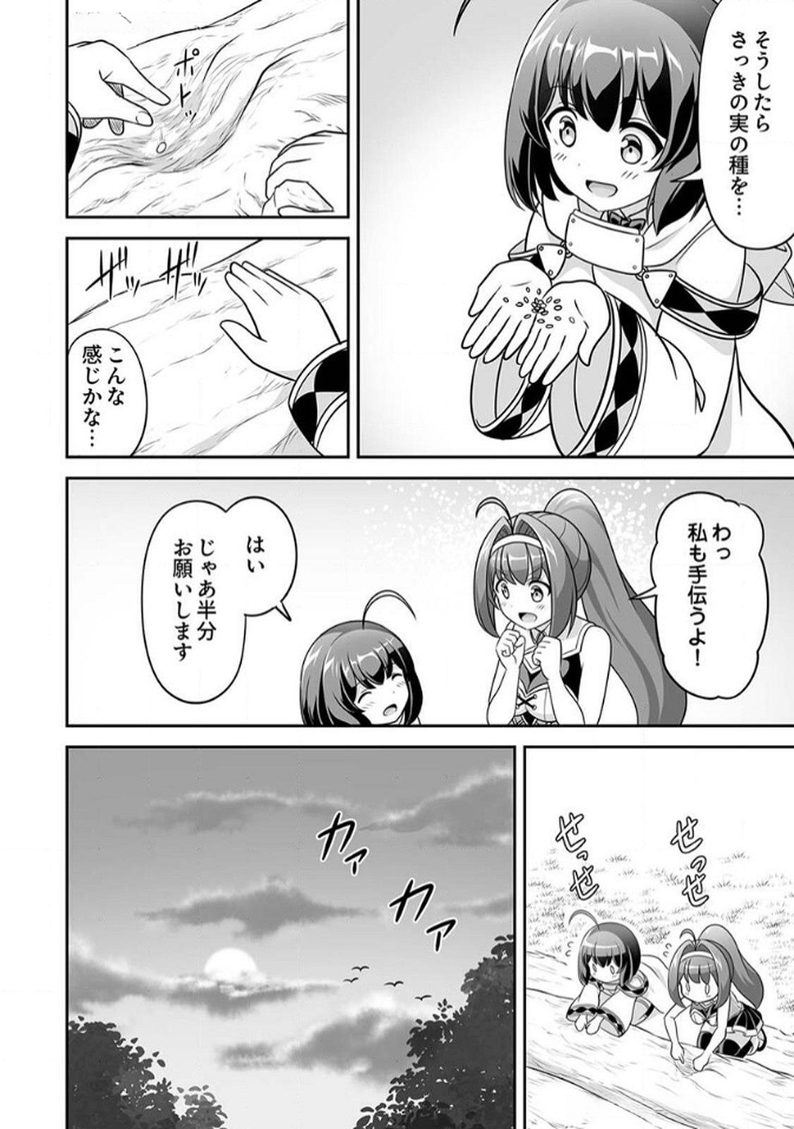 Seisanshoku Level Max kara Hajimaru Honobono Isekai Life - Chapter 6 - Page 20