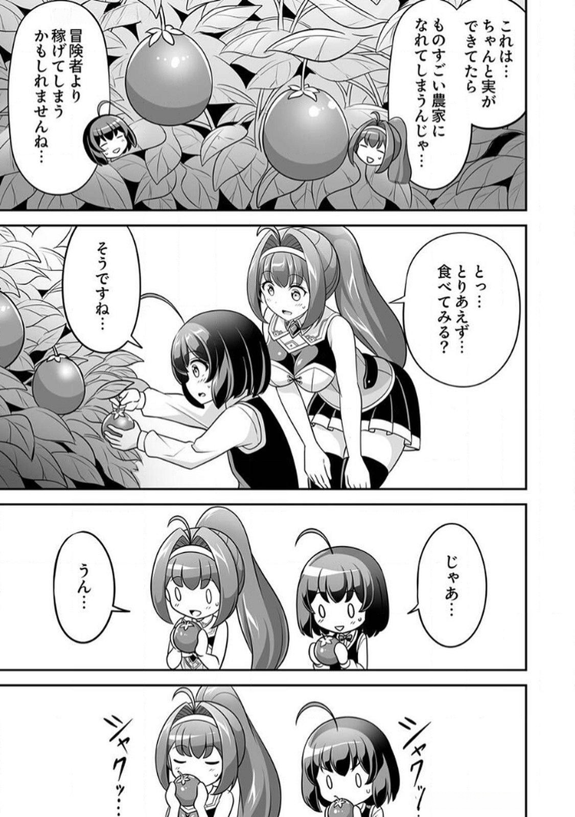 Seisanshoku Level Max kara Hajimaru Honobono Isekai Life - Chapter 6 - Page 23