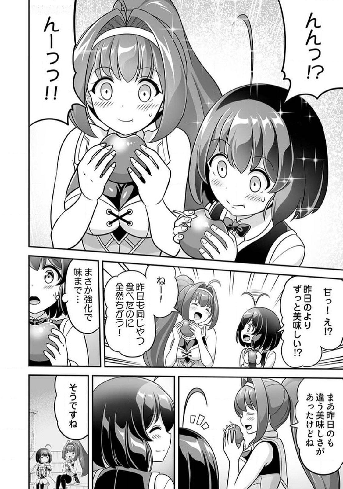 Seisanshoku Level Max kara Hajimaru Honobono Isekai Life - Chapter 6 - Page 24