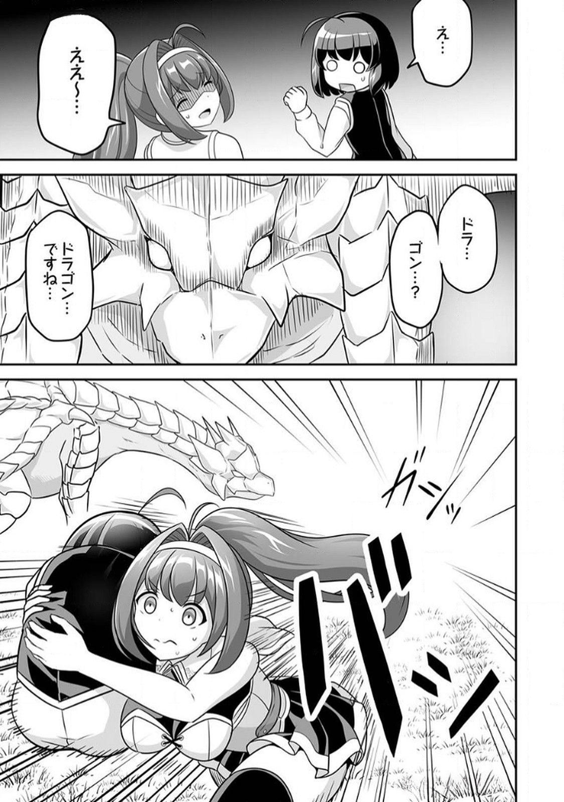 Seisanshoku Level Max kara Hajimaru Honobono Isekai Life - Chapter 6 - Page 27