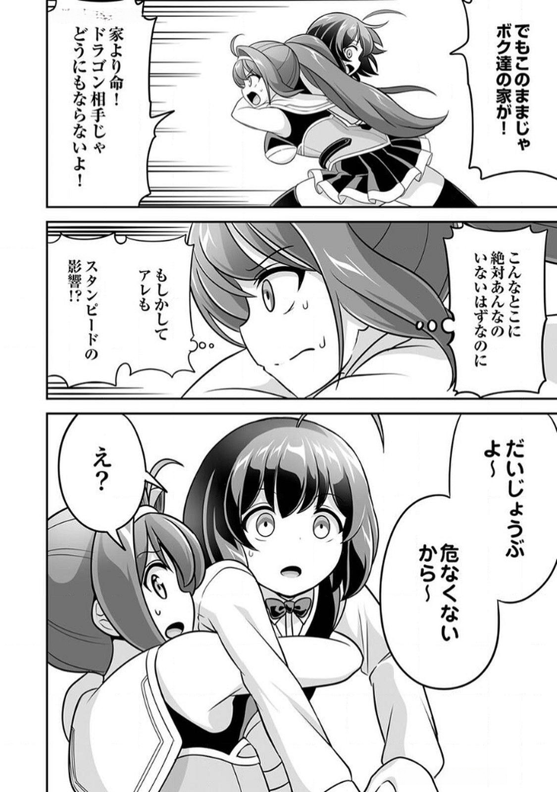 Seisanshoku Level Max kara Hajimaru Honobono Isekai Life - Chapter 6 - Page 28