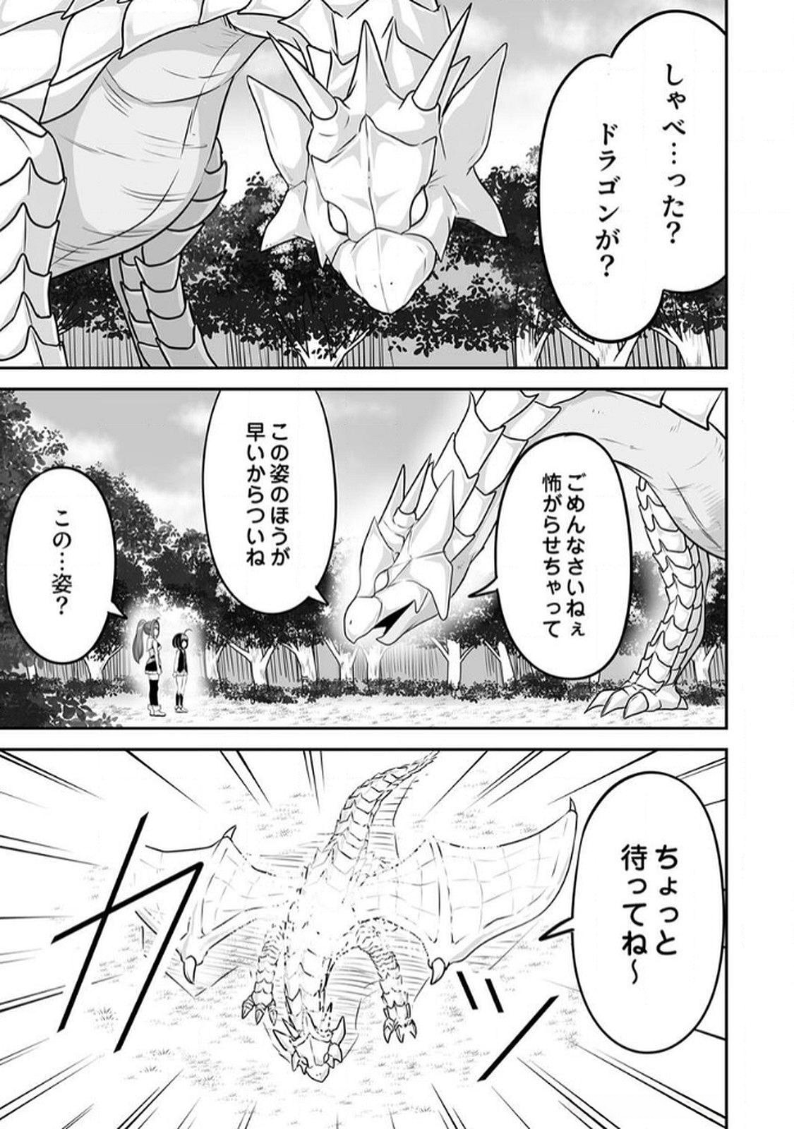 Seisanshoku Level Max kara Hajimaru Honobono Isekai Life - Chapter 6 - Page 29