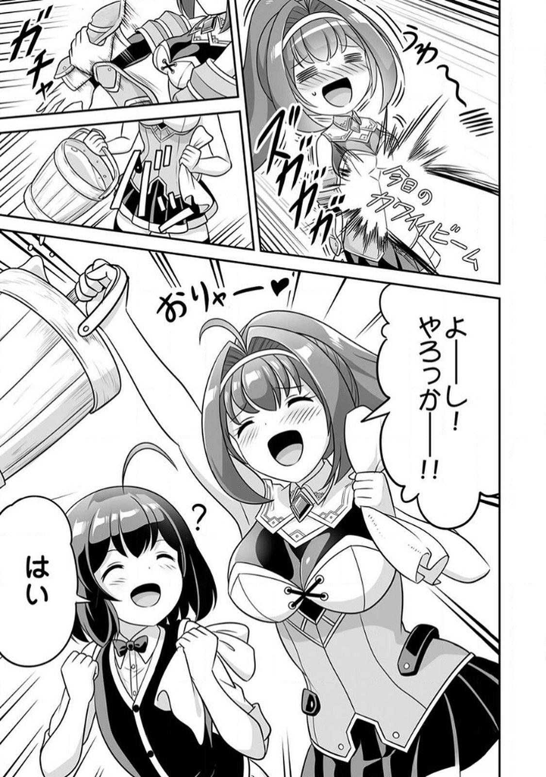 Seisanshoku Level Max kara Hajimaru Honobono Isekai Life - Chapter 6 - Page 3