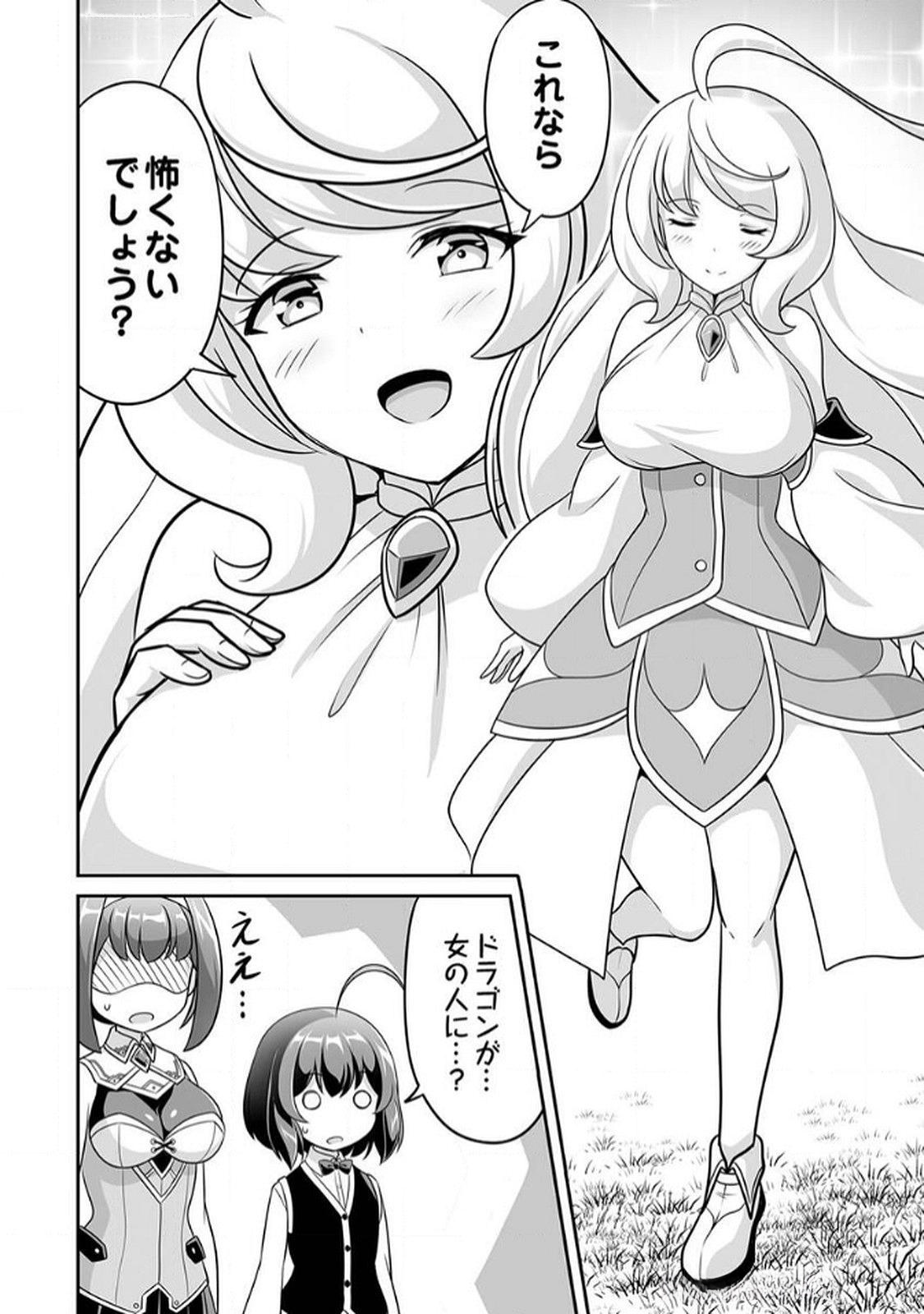 Seisanshoku Level Max kara Hajimaru Honobono Isekai Life - Chapter 6 - Page 30