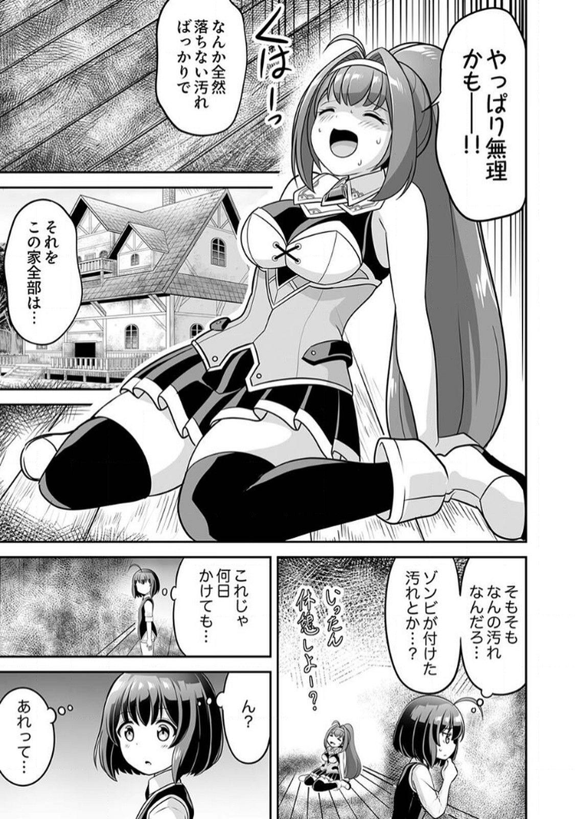 Seisanshoku Level Max kara Hajimaru Honobono Isekai Life - Chapter 6 - Page 5