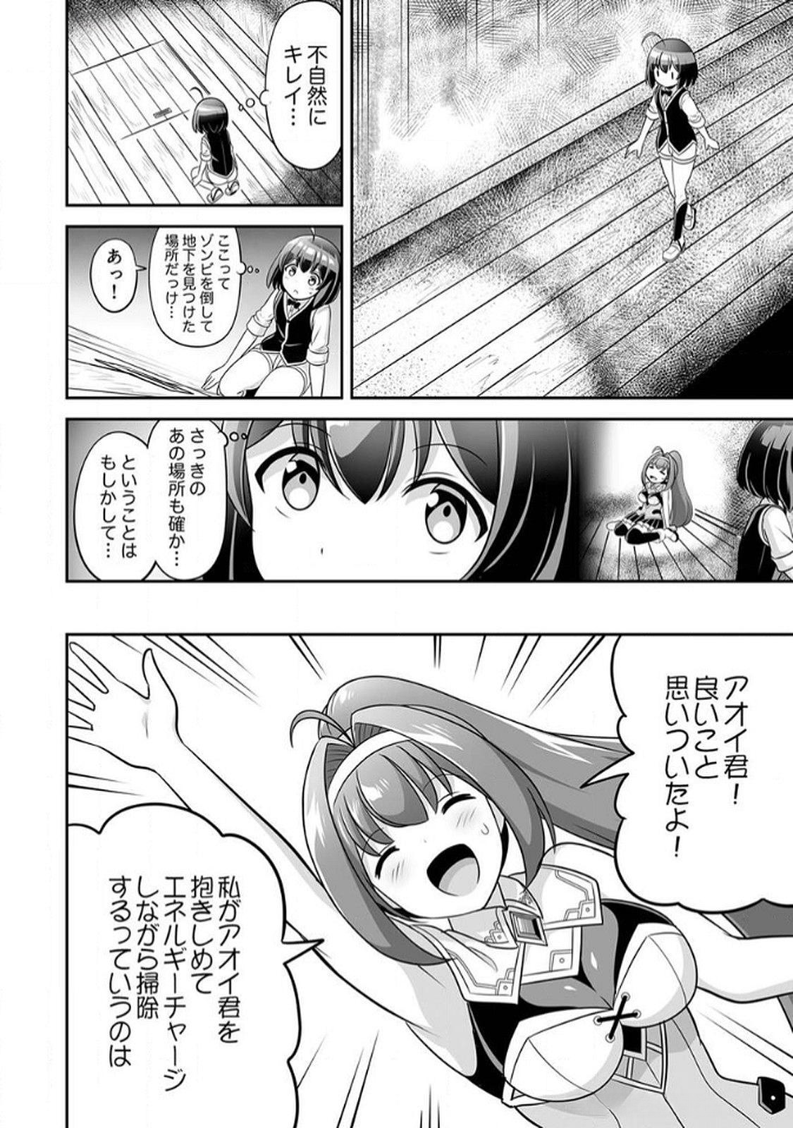 Seisanshoku Level Max kara Hajimaru Honobono Isekai Life - Chapter 6 - Page 6