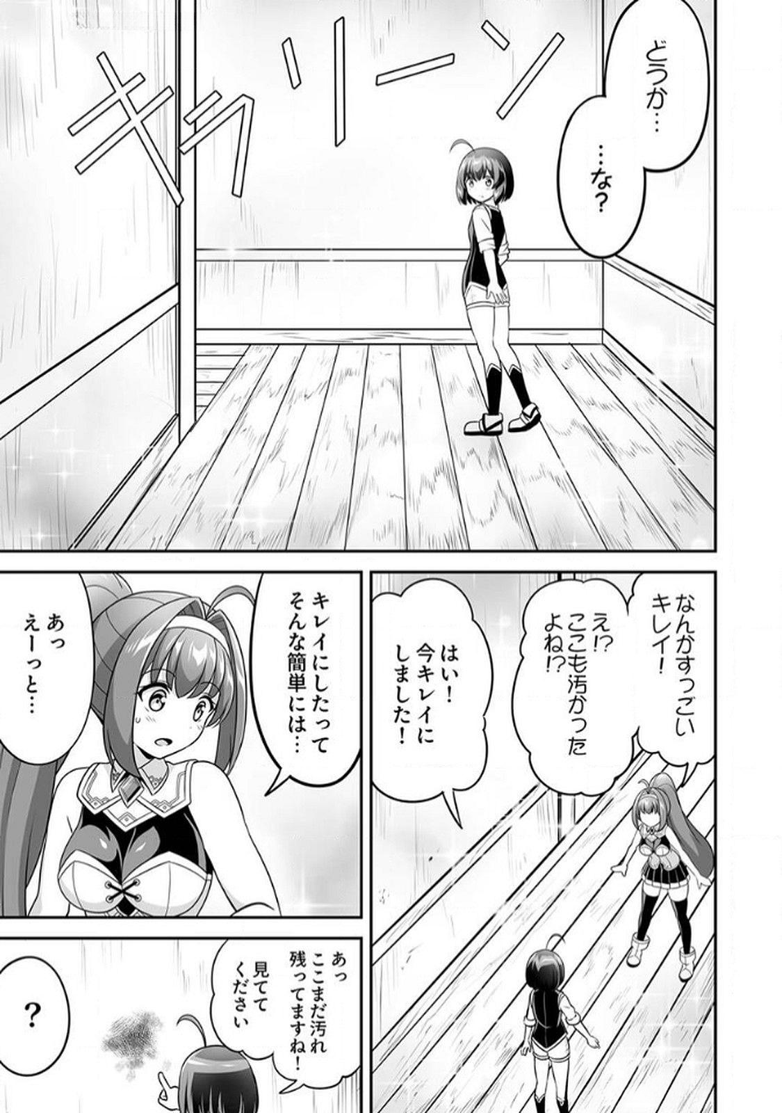 Seisanshoku Level Max kara Hajimaru Honobono Isekai Life - Chapter 6 - Page 7