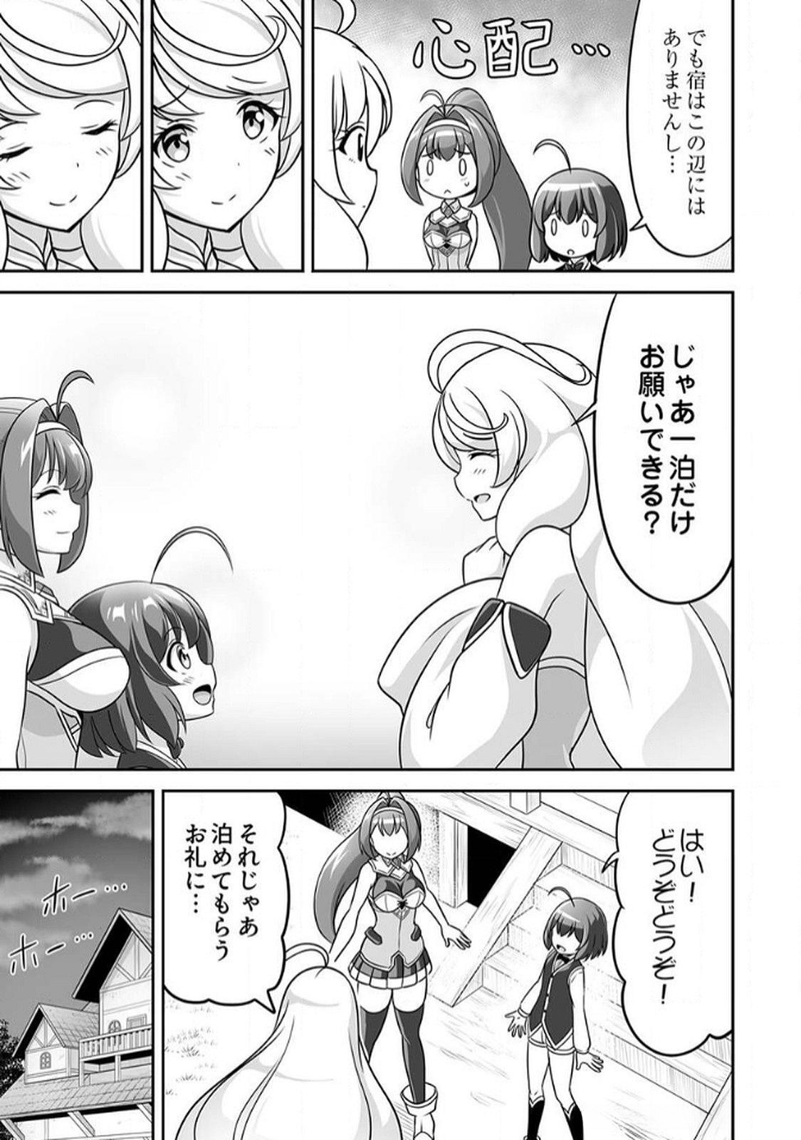 Seisanshoku Level Max kara Hajimaru Honobono Isekai Life - Chapter 7 - Page 11