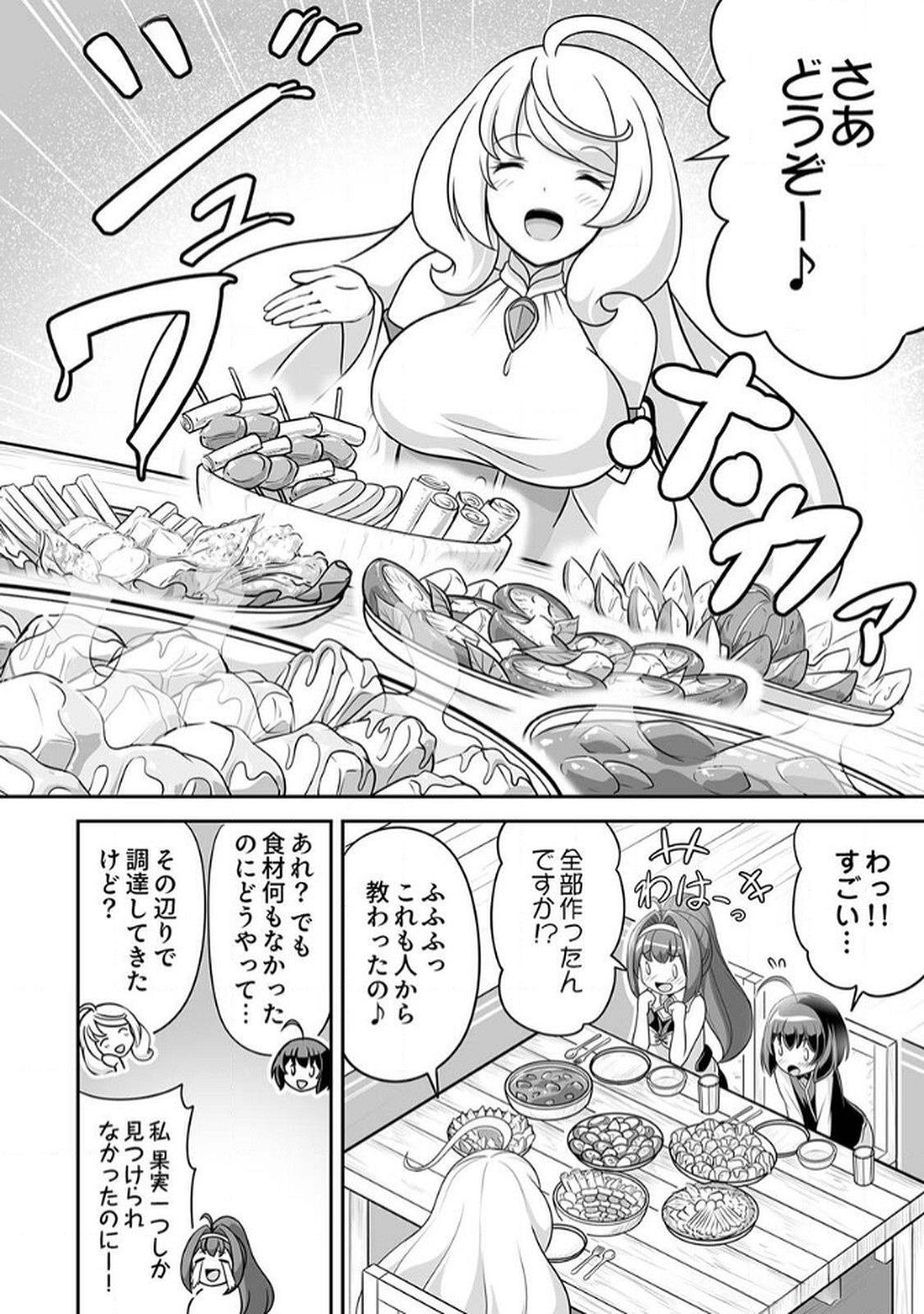 Seisanshoku Level Max kara Hajimaru Honobono Isekai Life - Chapter 7 - Page 12