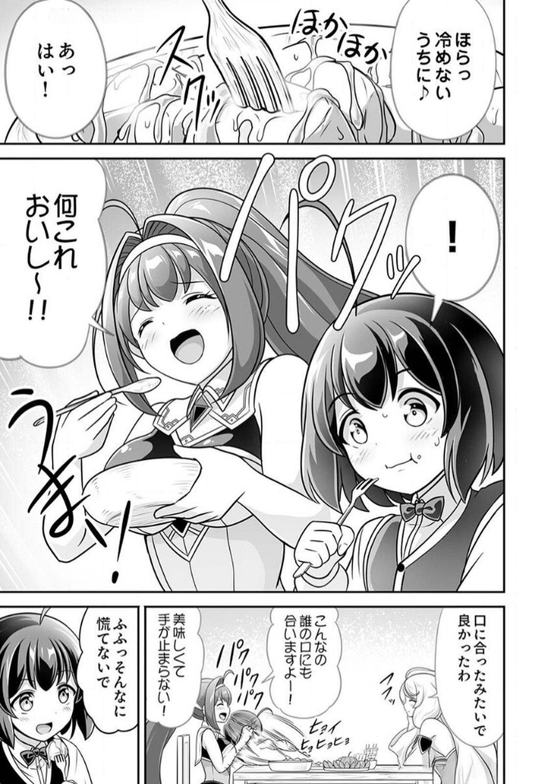 Seisanshoku Level Max kara Hajimaru Honobono Isekai Life - Chapter 7 - Page 13