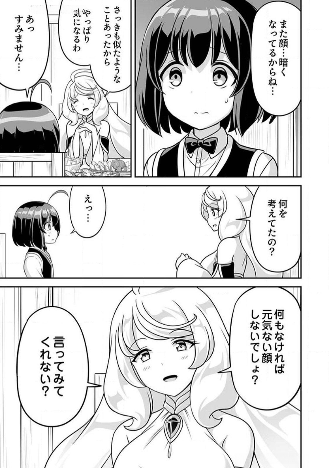 Seisanshoku Level Max kara Hajimaru Honobono Isekai Life - Chapter 7 - Page 15