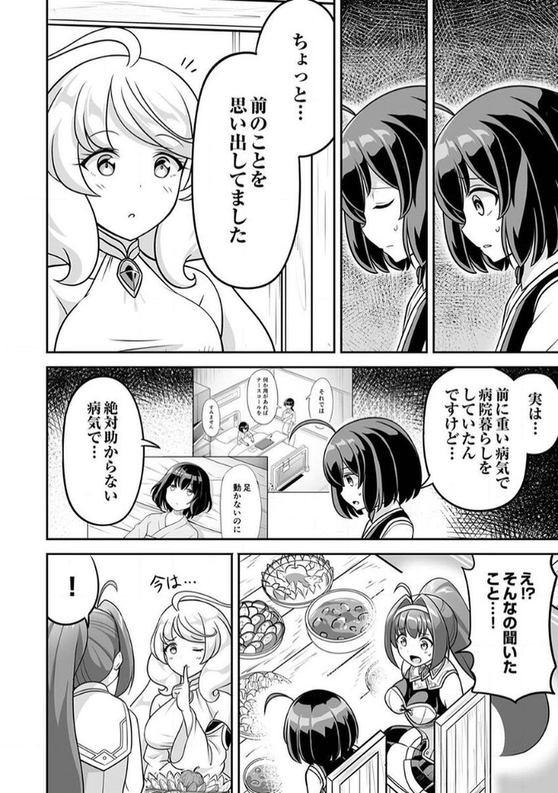 Seisanshoku Level Max kara Hajimaru Honobono Isekai Life - Chapter 7 - Page 16
