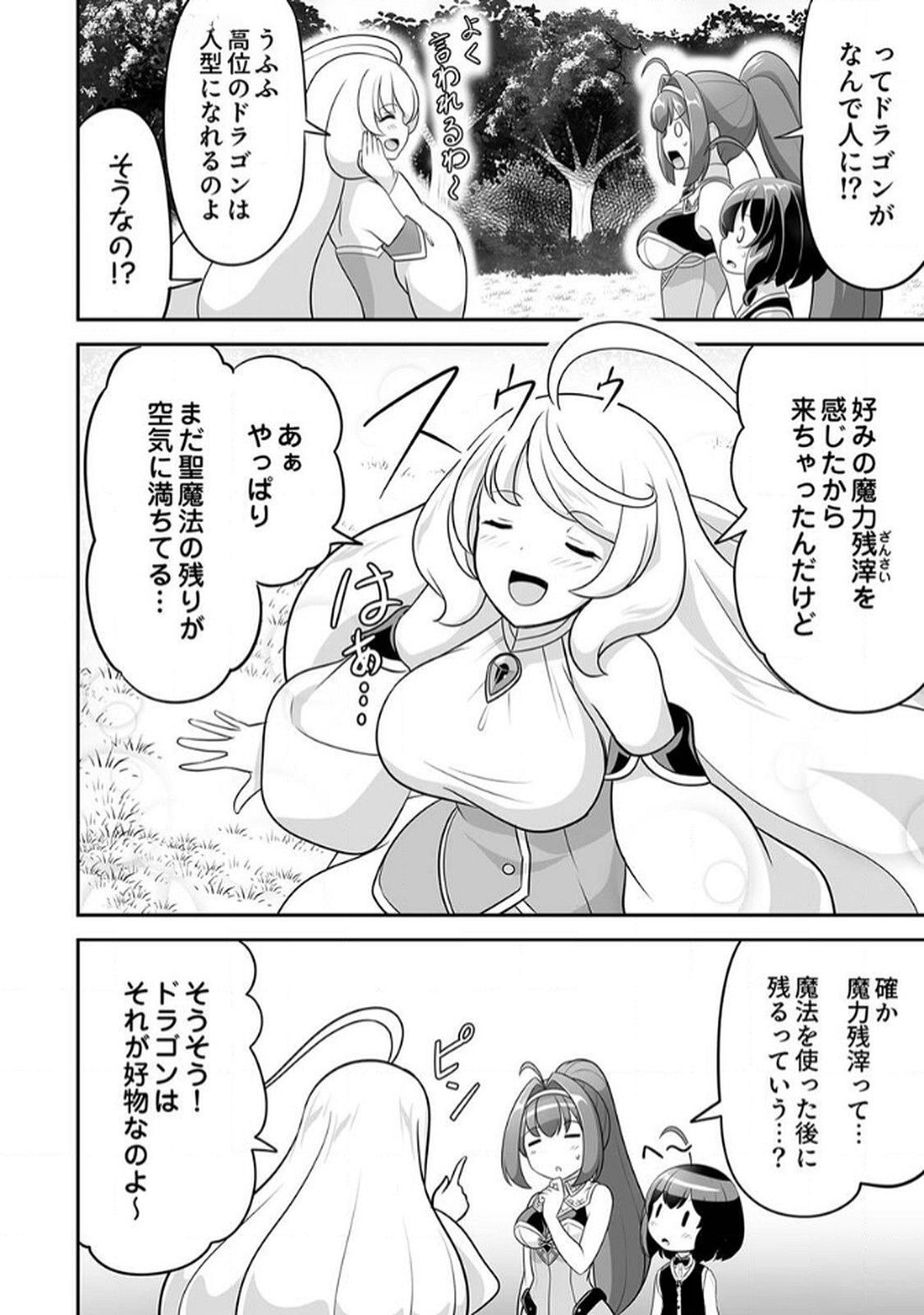Seisanshoku Level Max kara Hajimaru Honobono Isekai Life - Chapter 7 - Page 2