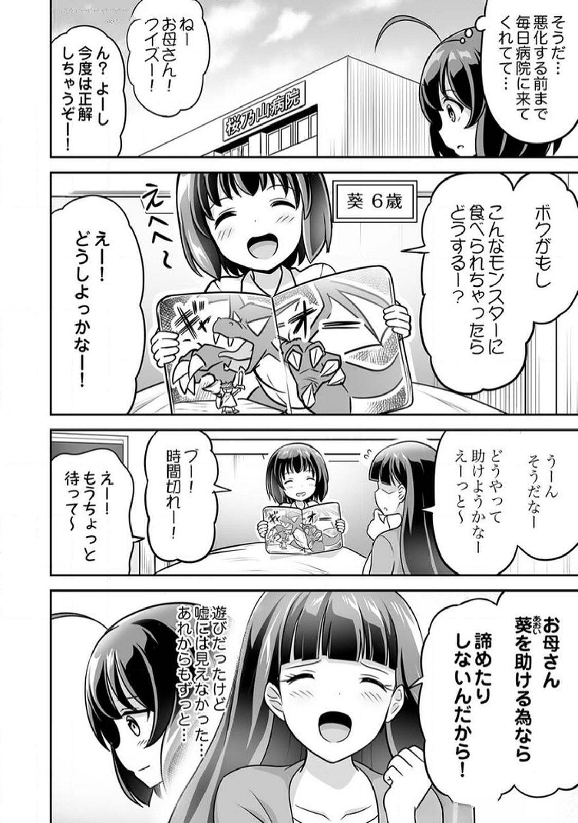Seisanshoku Level Max kara Hajimaru Honobono Isekai Life - Chapter 7 - Page 20
