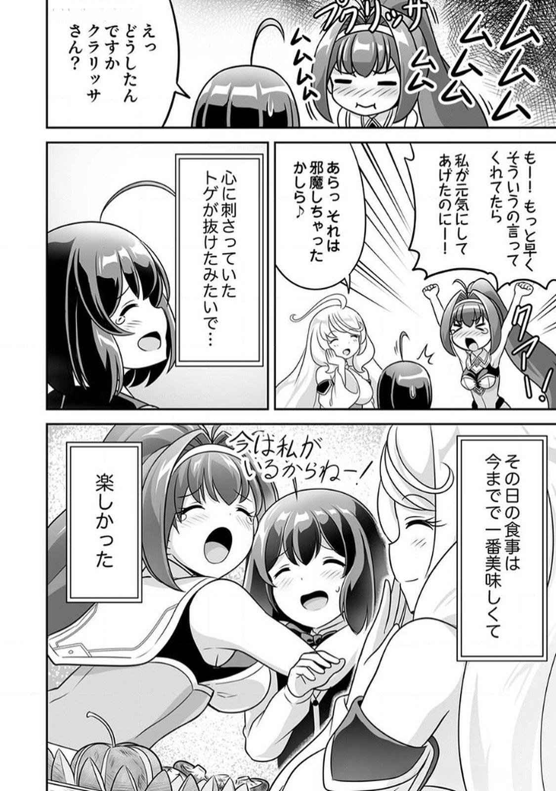 Seisanshoku Level Max kara Hajimaru Honobono Isekai Life - Chapter 7 - Page 22